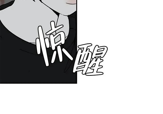 [第78话] 如果一切都不变… 第187页