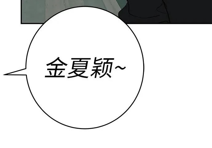 [第78话] 如果一切都不变… 第190页