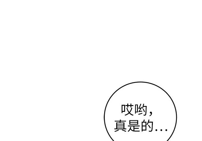 [第78话] 如果一切都不变… 第191页
