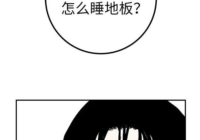 [第78话] 如果一切都不变… 第194页