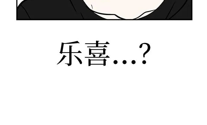 [第78话] 如果一切都不变… 第196页