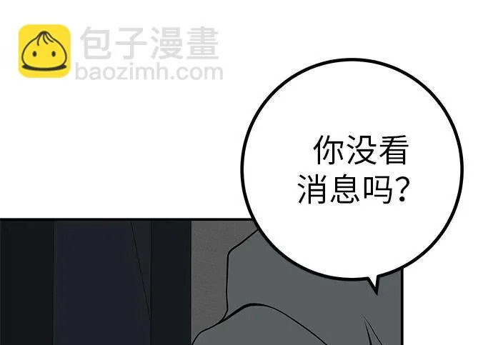 [第78话] 如果一切都不变… 第197页