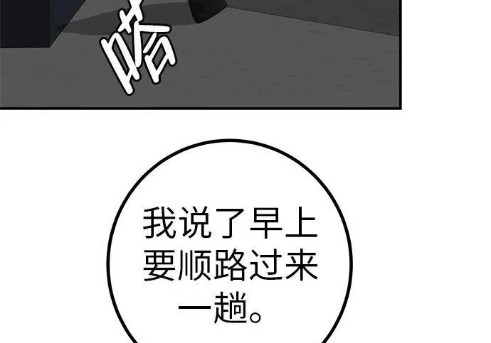 [第78话] 如果一切都不变… 第199页