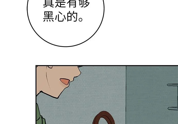 [第78话] 如果一切都不变… 第204页
