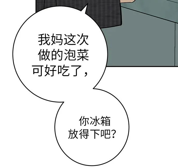 [第78话] 如果一切都不变… 第206页