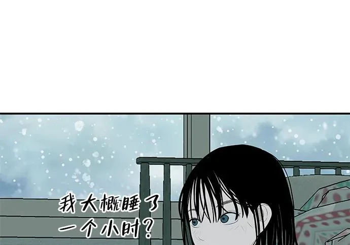 [第78话] 如果一切都不变… 第207页
