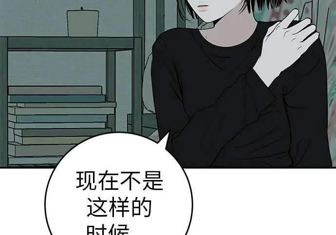 [第78话] 如果一切都不变… 第208页