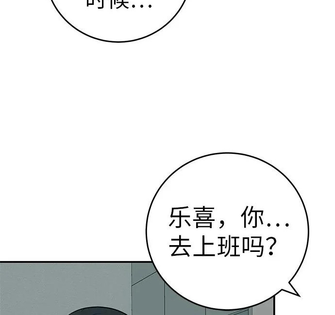 [第78话] 如果一切都不变… 第209页