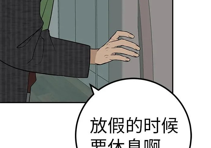 [第78话] 如果一切都不变… 第211页
