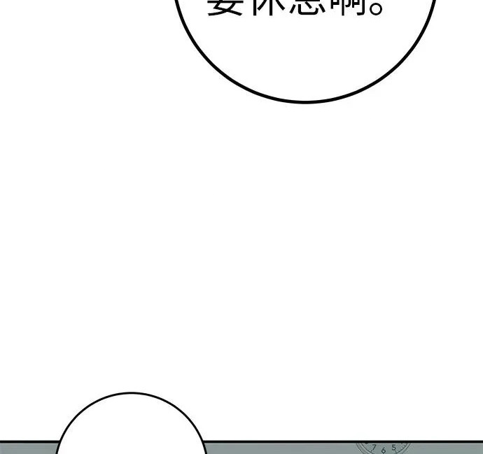 [第78话] 如果一切都不变… 第212页