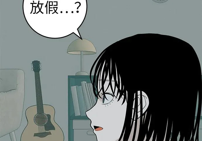 [第78话] 如果一切都不变… 第213页