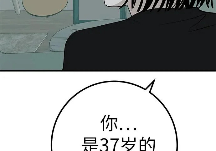 [第78话] 如果一切都不变… 第214页