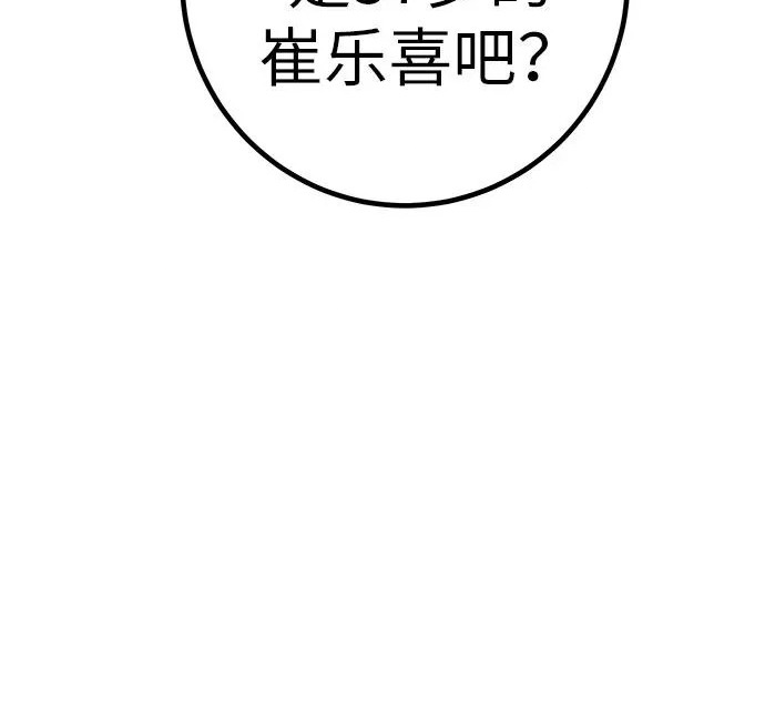 [第78话] 如果一切都不变… 第215页