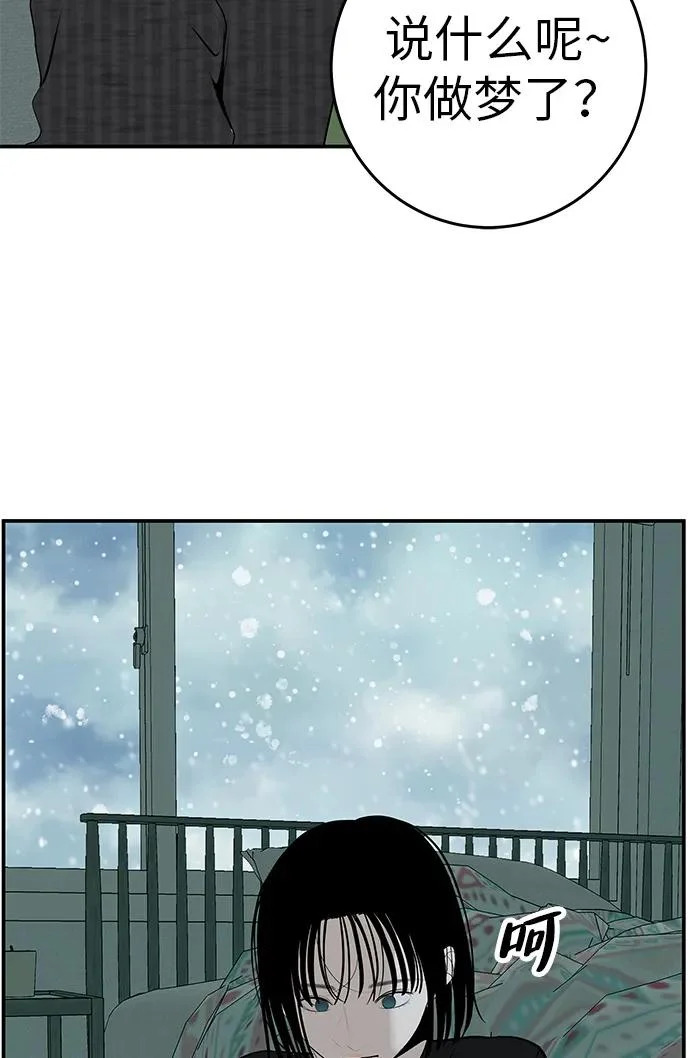 [第78话] 如果一切都不变… 第217页