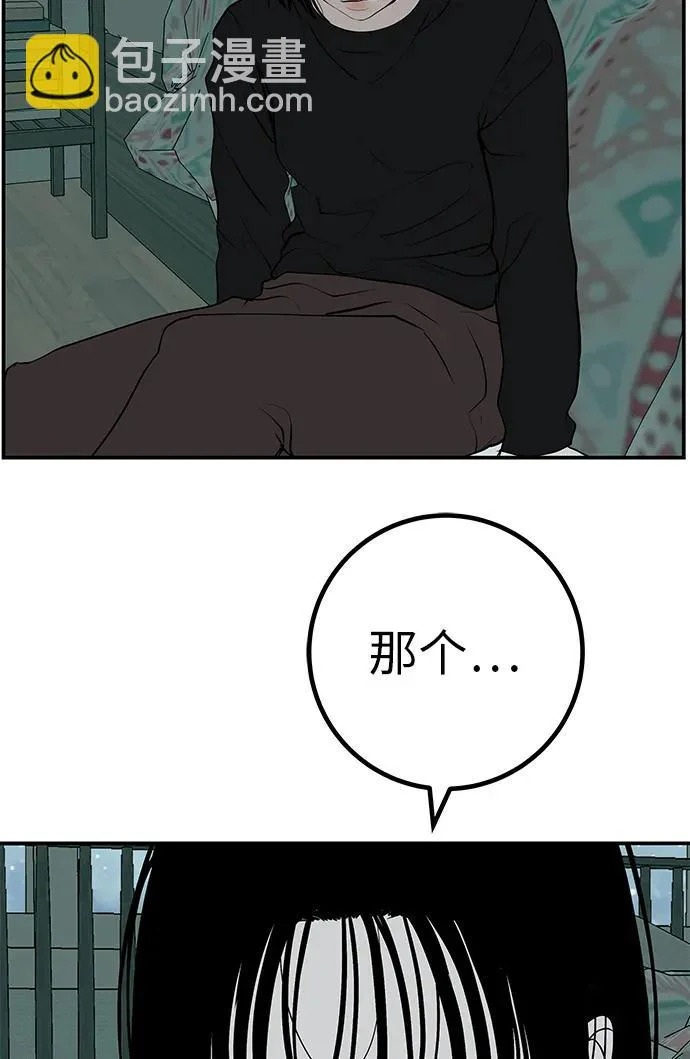 [第78话] 如果一切都不变… 第218页