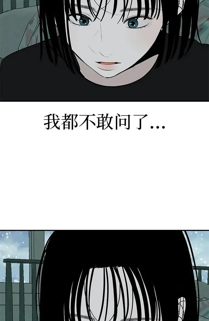 [第78话] 如果一切都不变… 第219页