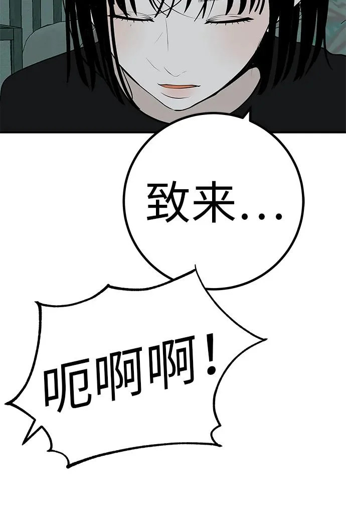 [第78话] 如果一切都不变… 第220页