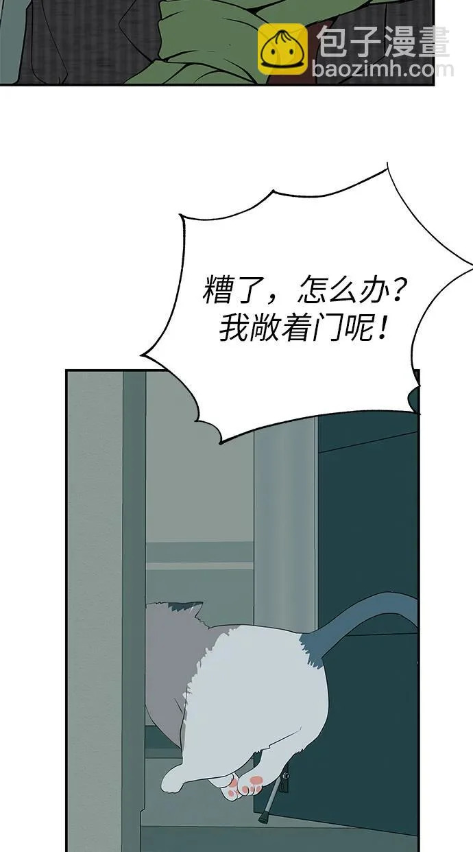 [第78话] 如果一切都不变… 第223页