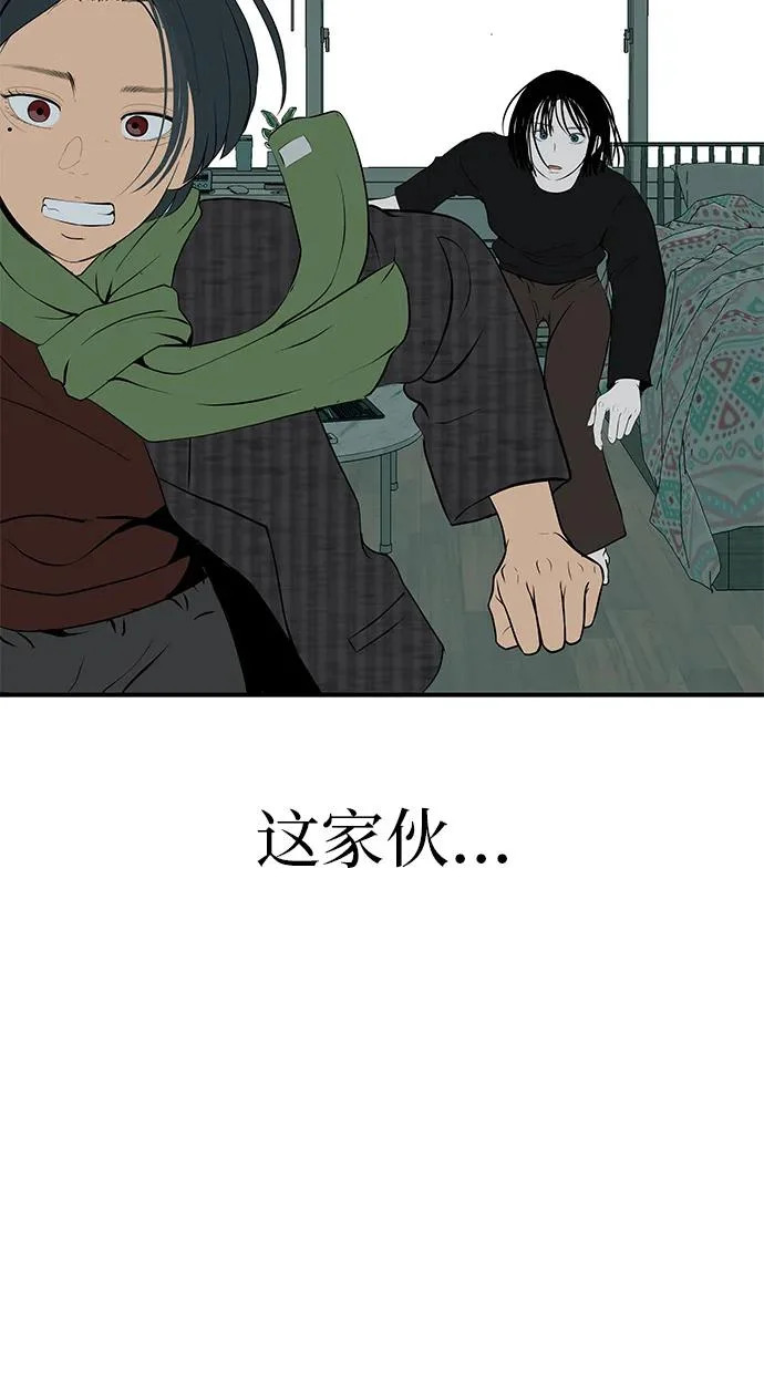[第78话] 如果一切都不变… 第225页