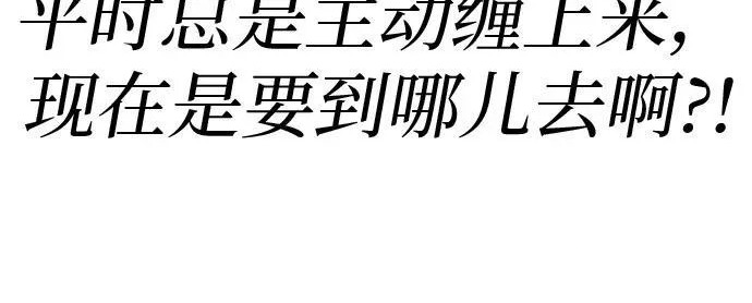 [第78话] 如果一切都不变… 第229页