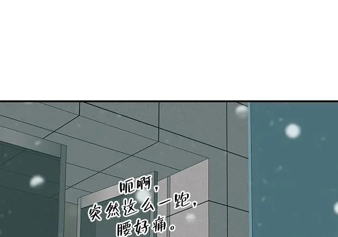 [第78话] 如果一切都不变… 第230页