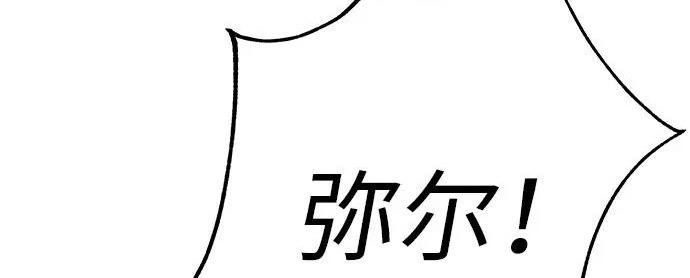 [第78话] 如果一切都不变… 第233页