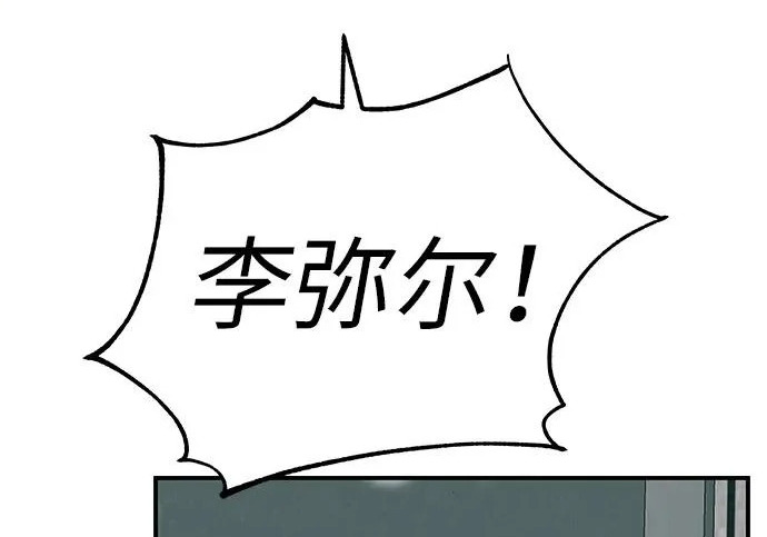 [第78话] 如果一切都不变… 第236页