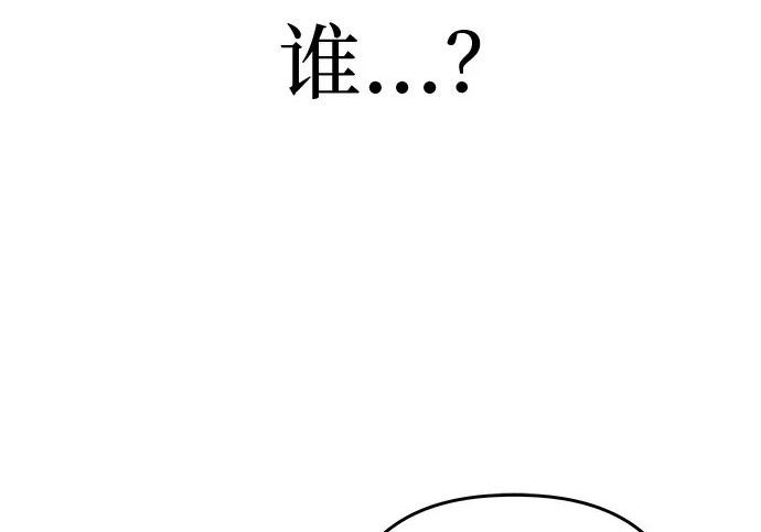 [第78话] 如果一切都不变… 第239页
