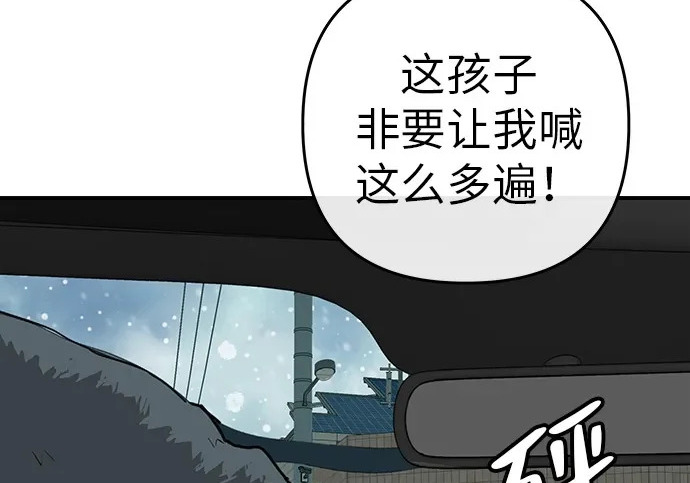[第78话] 如果一切都不变… 第240页