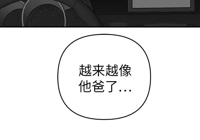 [第78话] 如果一切都不变… 第242页