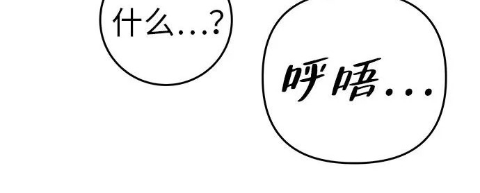 [第78话] 如果一切都不变… 第245页