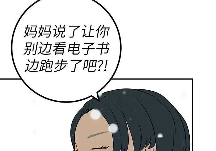 [第78话] 如果一切都不变… 第256页