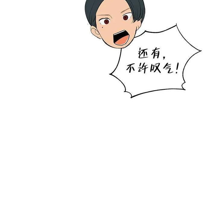[第78话] 如果一切都不变… 第260页