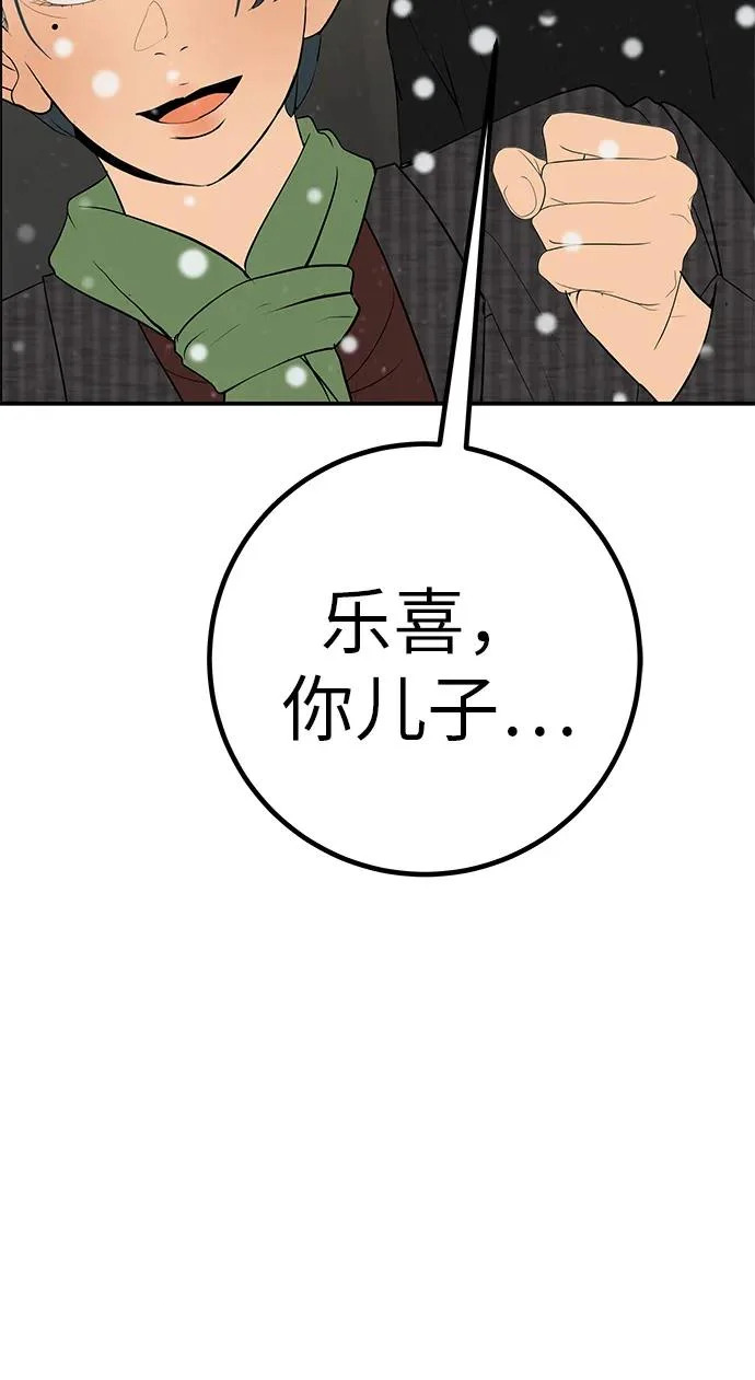 [第78话] 如果一切都不变… 第265页