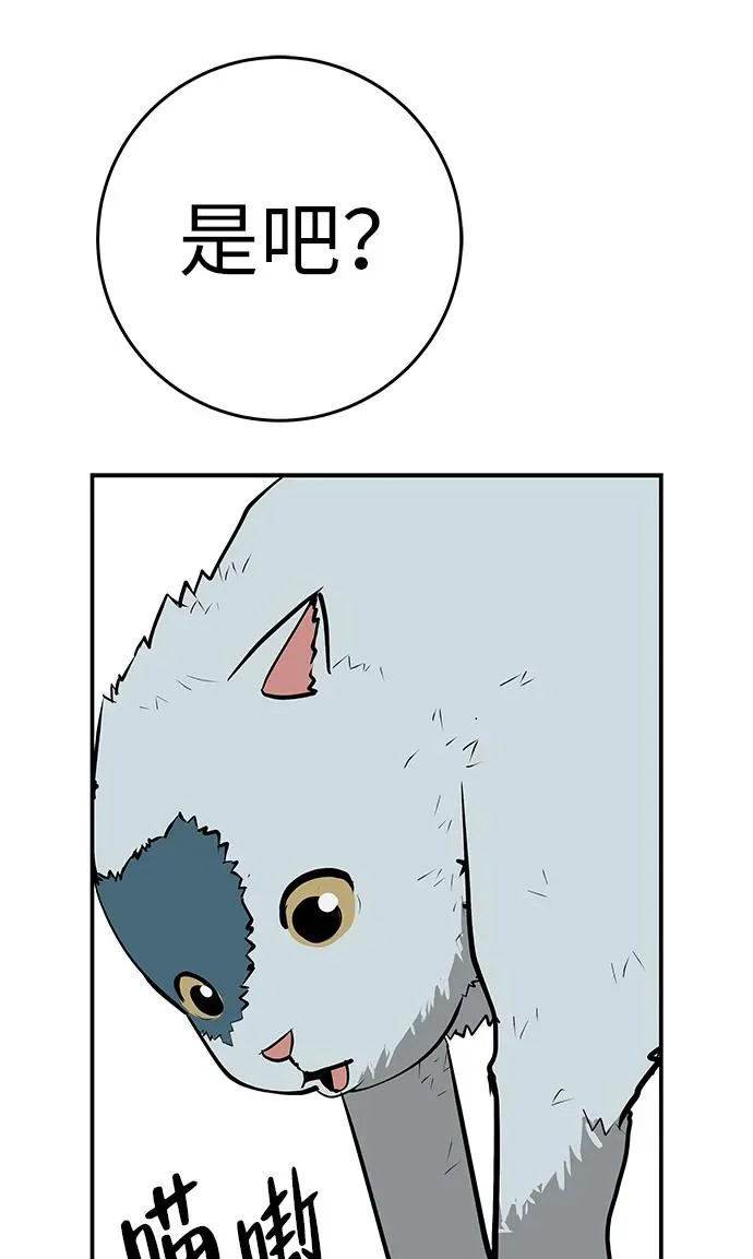[第78话] 如果一切都不变… 第266页
