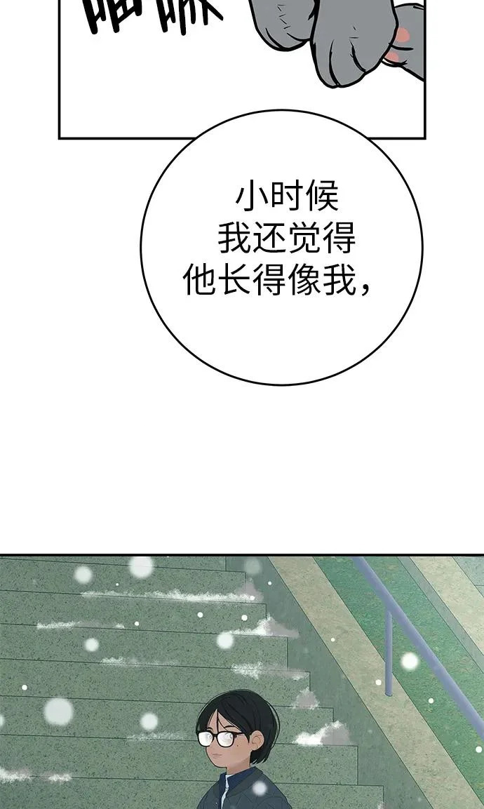 [第78话] 如果一切都不变… 第267页