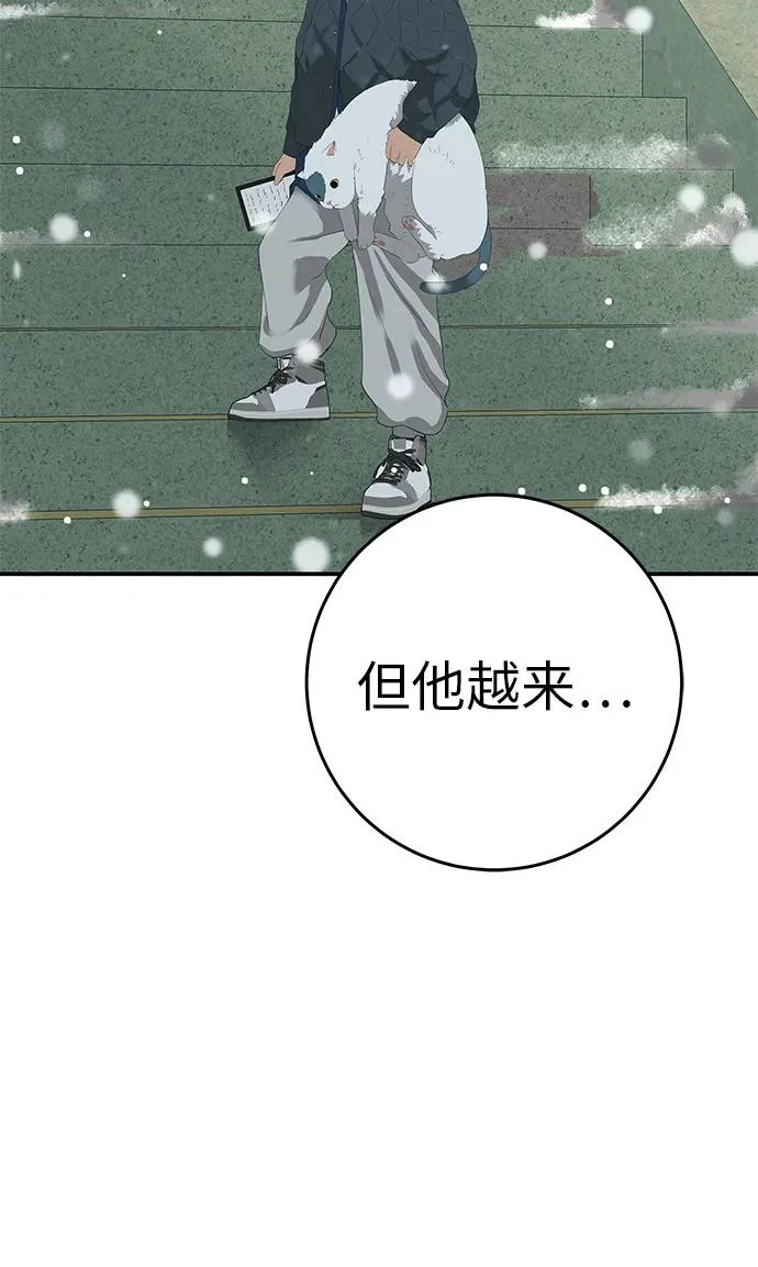 [第78话] 如果一切都不变… 第268页