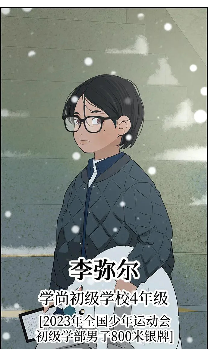 [第78话] 如果一切都不变… 第269页