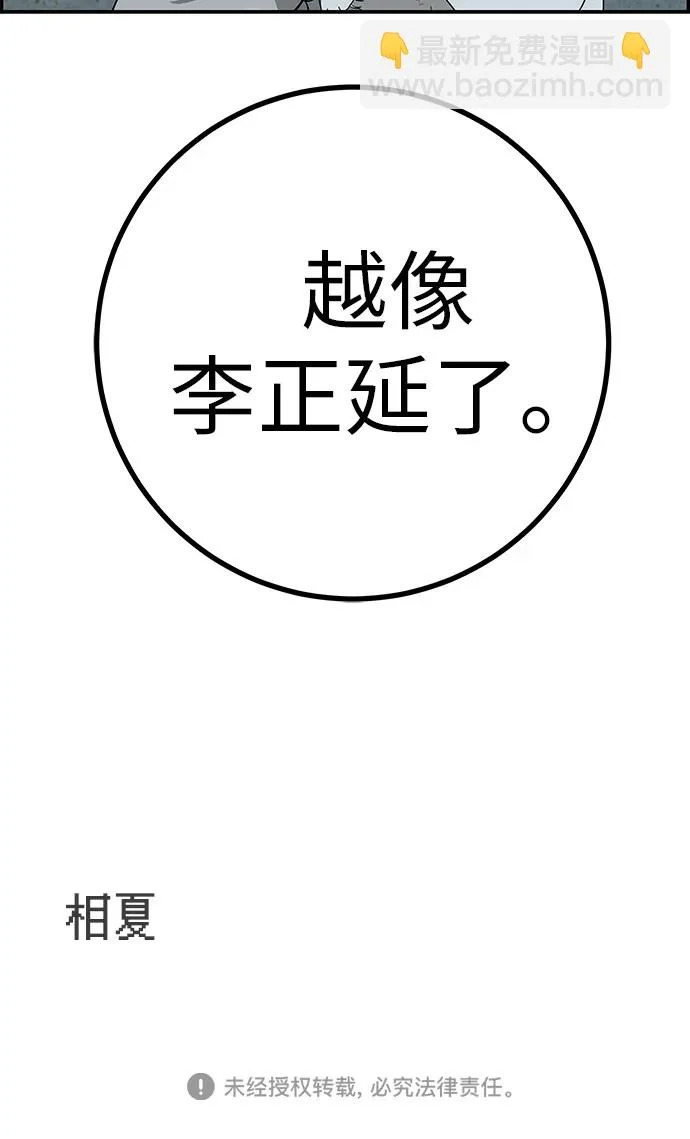 [第78话] 如果一切都不变… 第270页