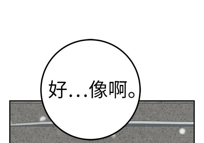 [第79话] 上学时间 第6页