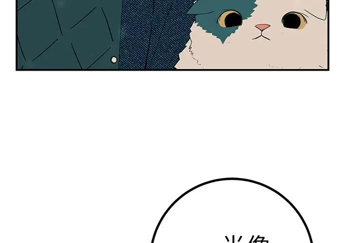 [第79话] 上学时间 第9页