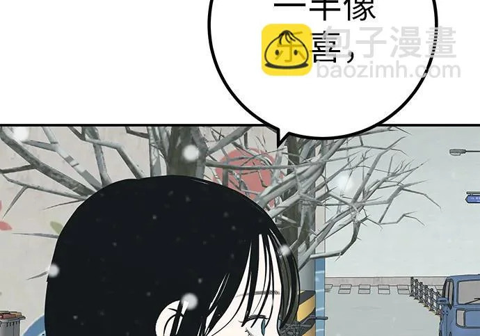 [第79话] 上学时间 第10页