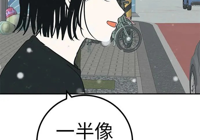 [第79话] 上学时间 第11页