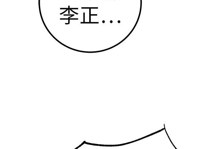[第79话] 上学时间 第12页