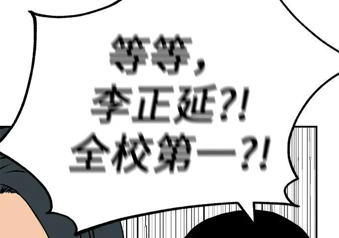 [第79话] 上学时间 第13页