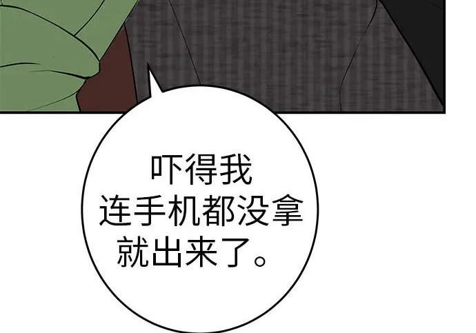[第79话] 上学时间 第15页