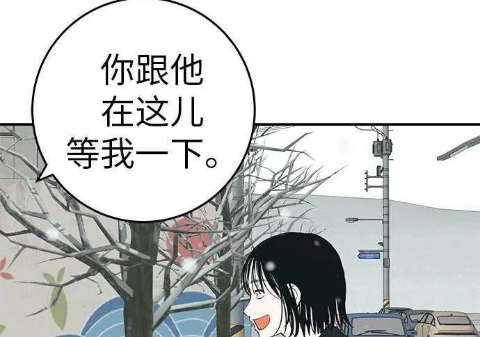 [第79话] 上学时间 第17页