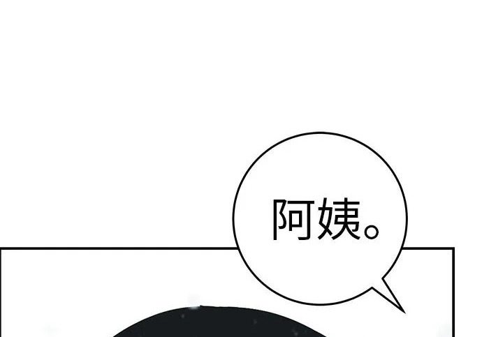 [第79话] 上学时间 第19页