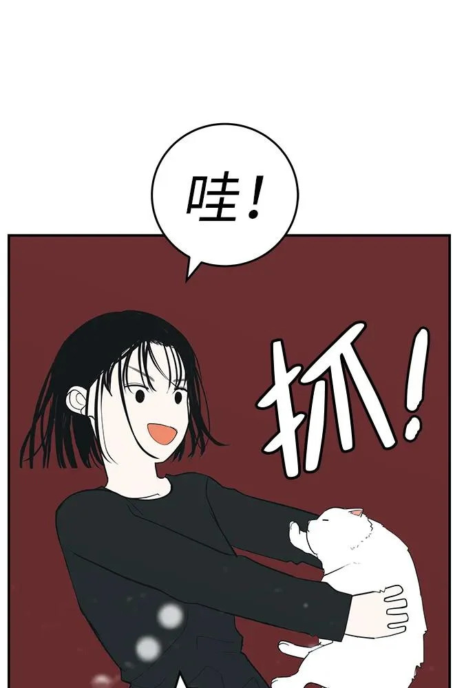 [第79话] 上学时间 第22页