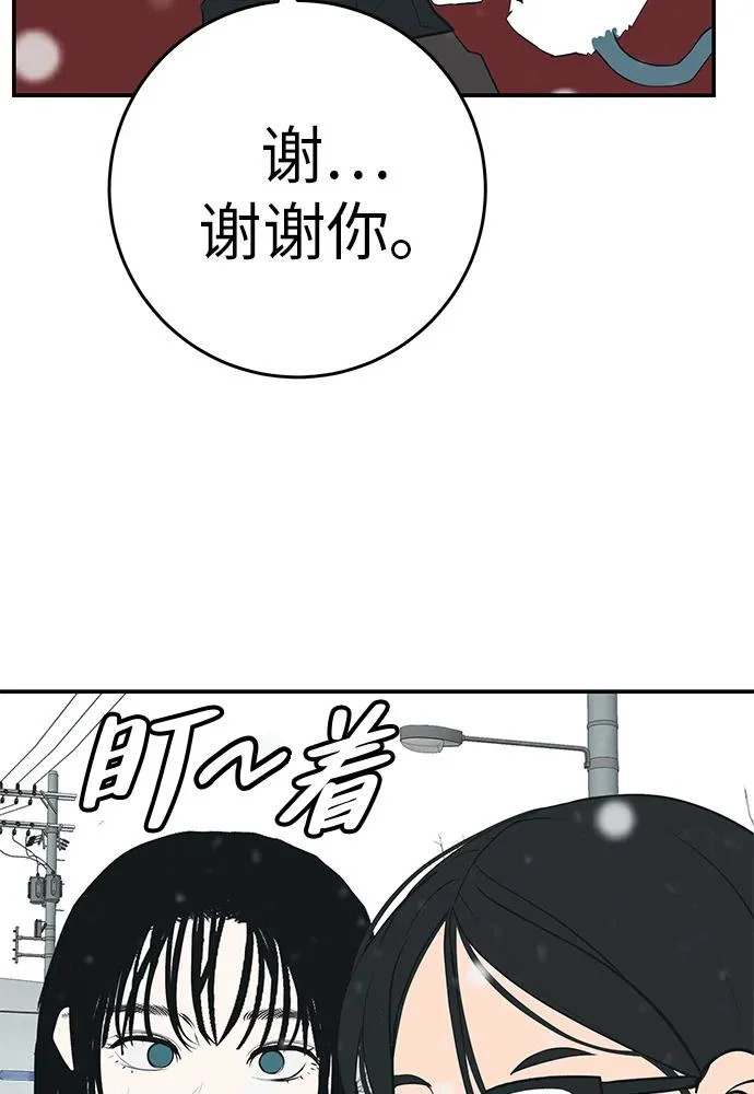 [第79话] 上学时间 第23页